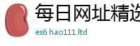 2025新资料免费大全比2025年天天彩资料大全图片